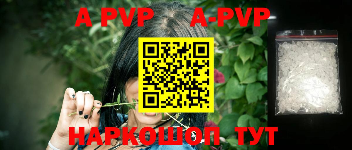 A PVP мука Волгодонск