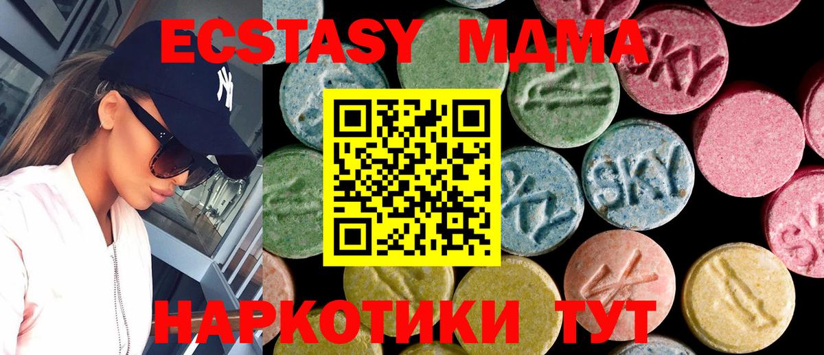 Ecstasy таблы  Вход с VPN  Экстази  Волгодонск  Экстази Cube 