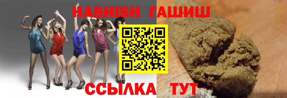 Гашиш убойный Волгодонск
