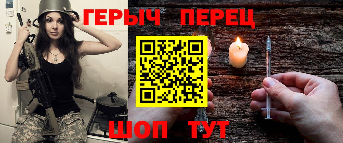ГЕРОИН VHQ Волгодонск