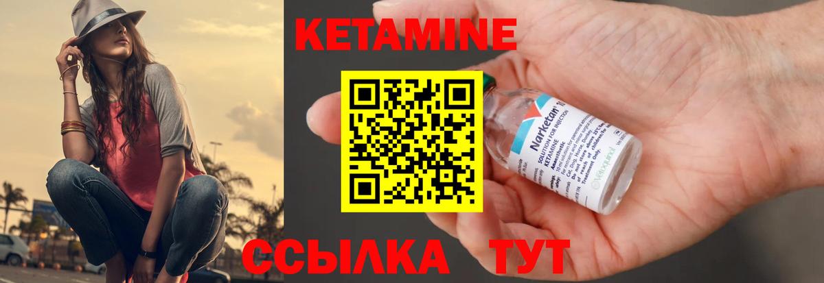 Волгодонск  Кетамин VHQ  Кетамин VHQ  Вход с VPN 