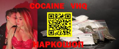 кокаин VHQ Лесосибирск