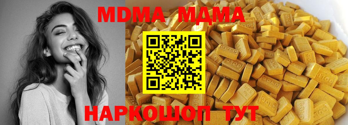 MDMA Molly  МДМА crystal  Волгодонск  Вход с VPN 