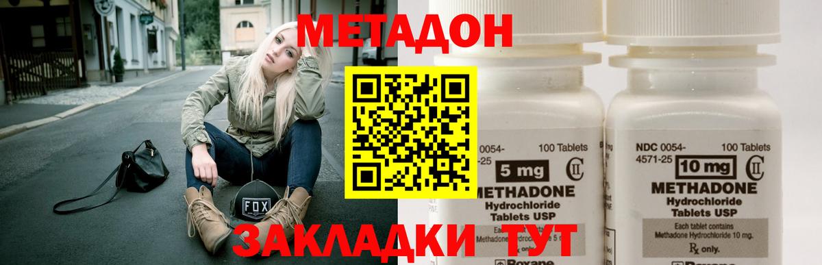ссылка на мегу зеркало  Метадон methadone  Метадон мёд  сайты даркнета формула  Волгодонск  Вход с VPN 