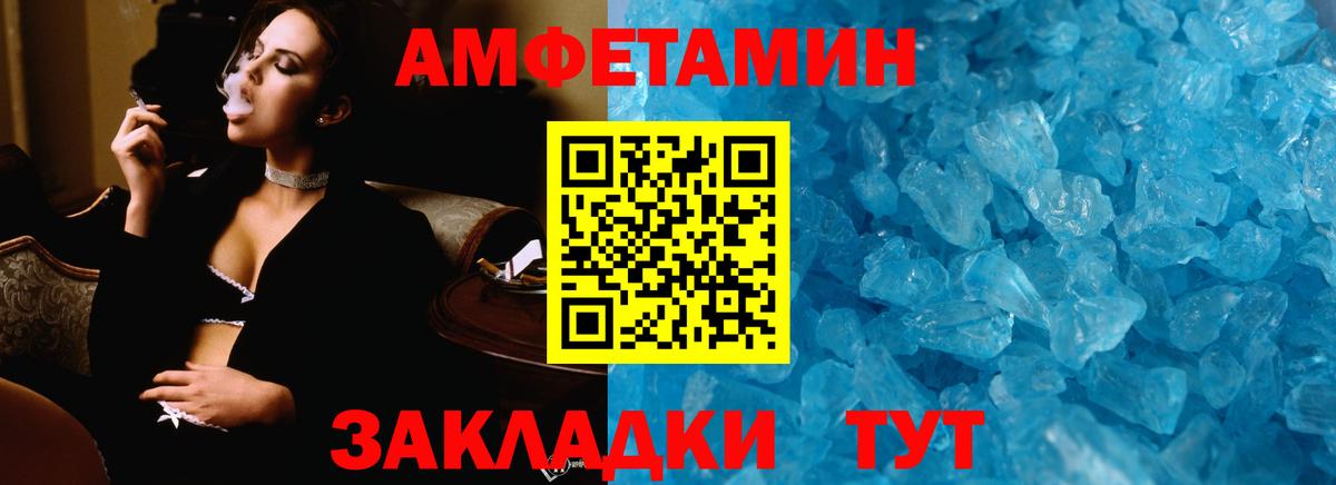 Волгодонск  Метамфетамин пудра  Вход с VPN  Метамфетамин пудра 
