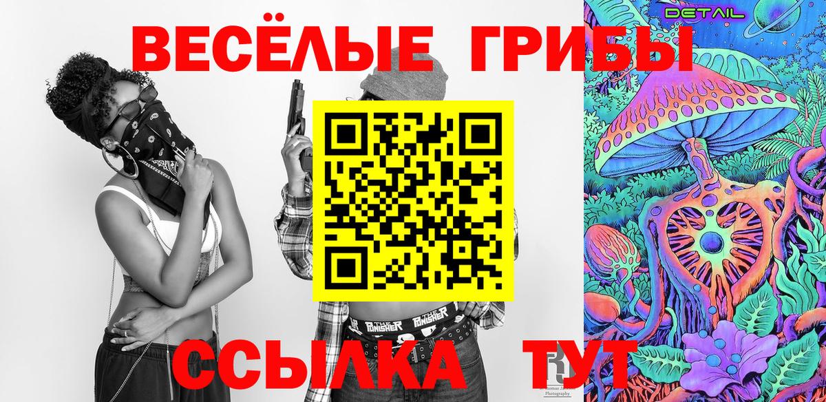 Волгодонск  Галлюциногенные грибы мухоморы  Вход с VPN  Галлюциногенные грибы MAGIC MUSHROOMS 